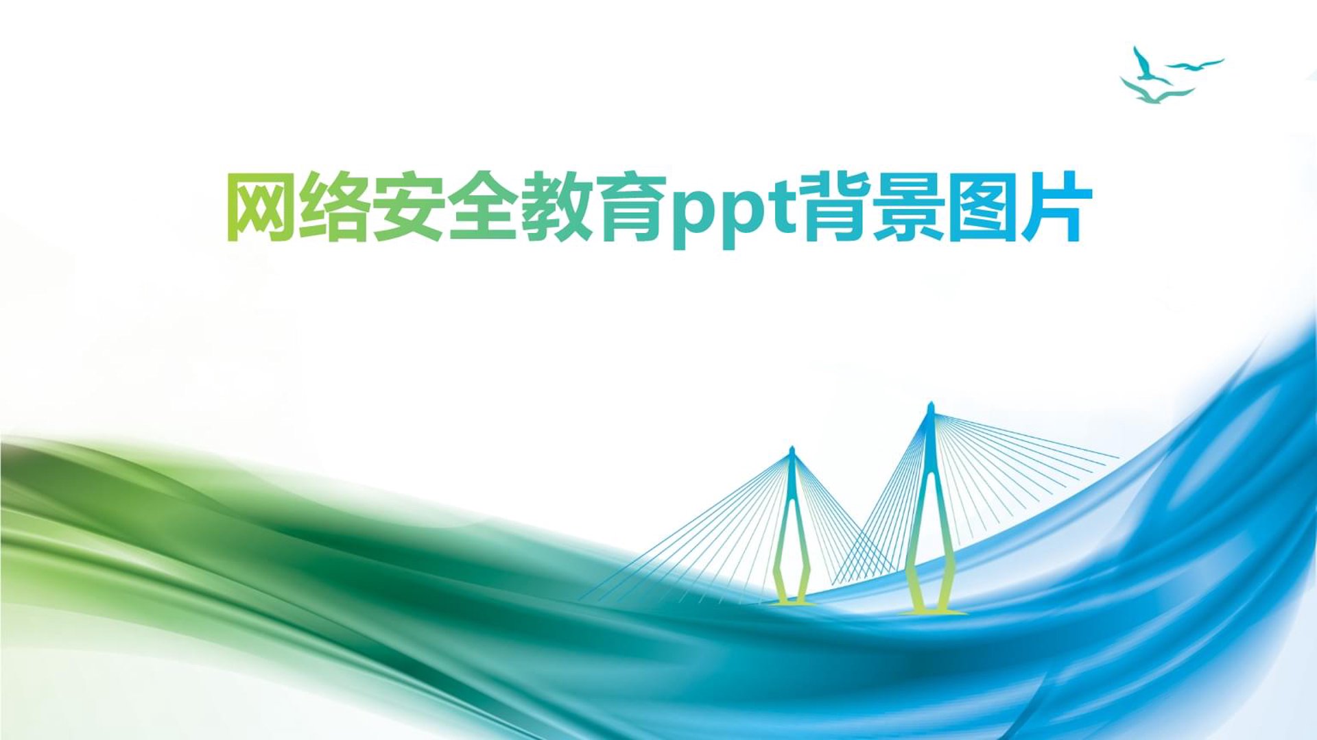 彼樊网络科技